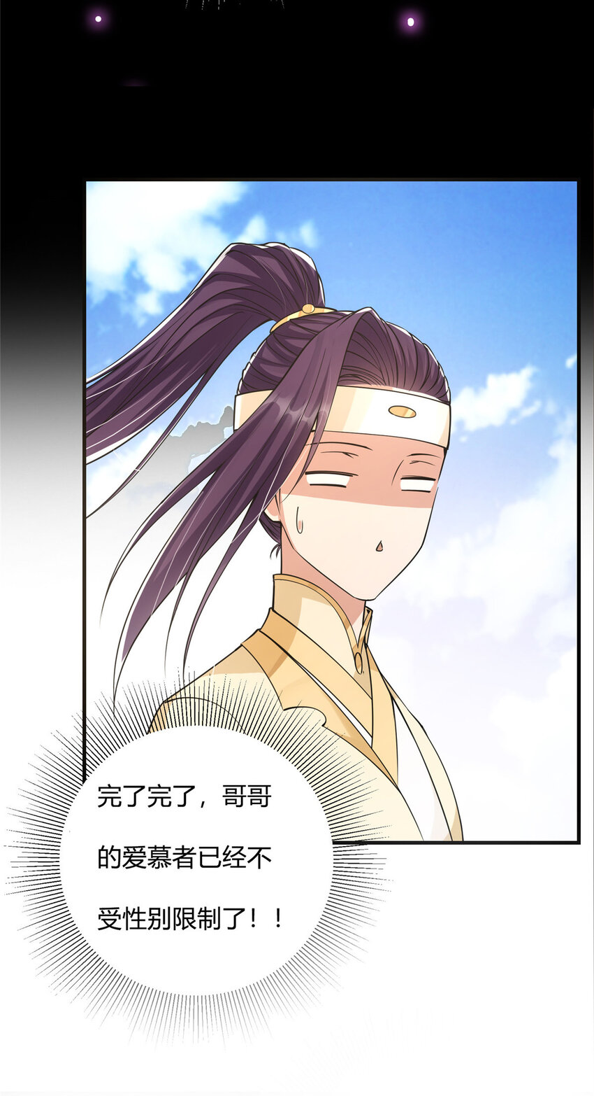 044 舔狗找上门46