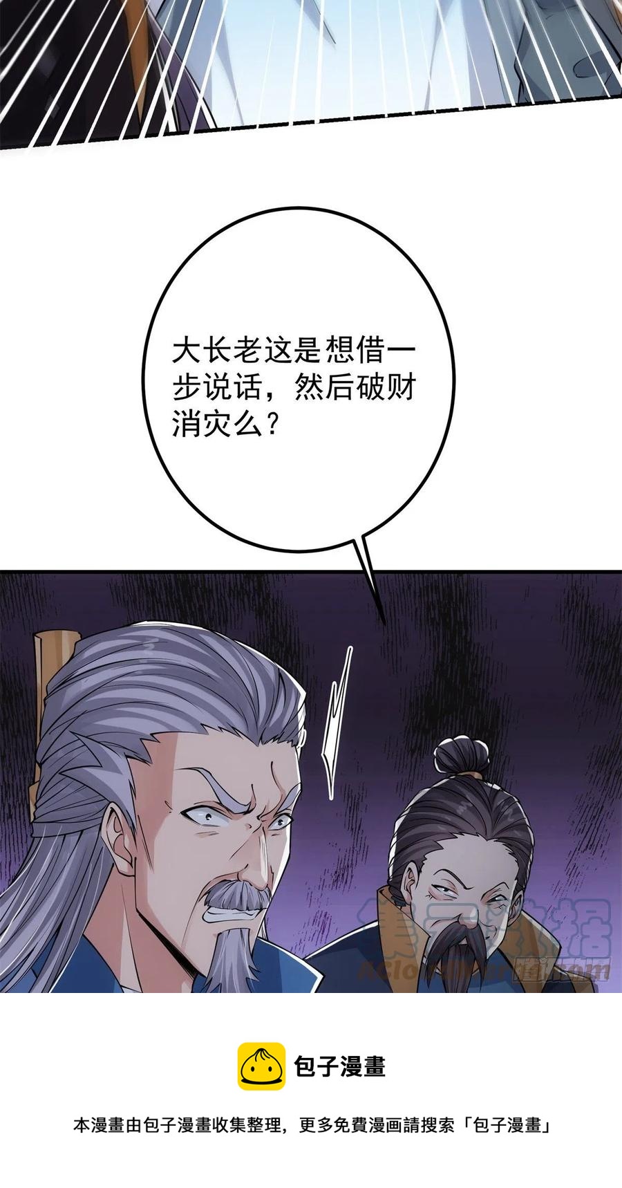 056 接我一剑！12
