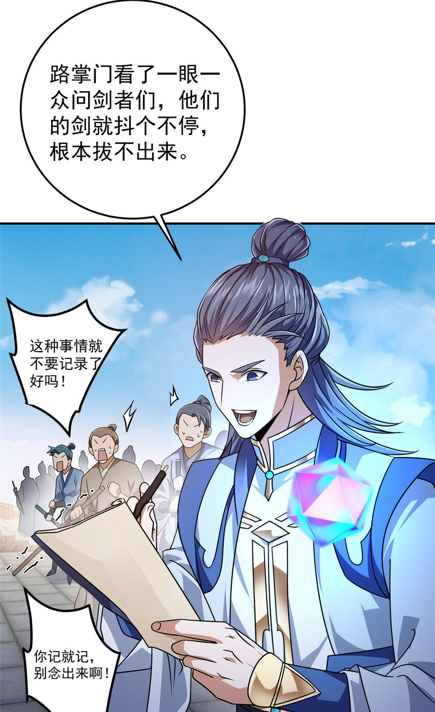 134 一眼压衆生！24