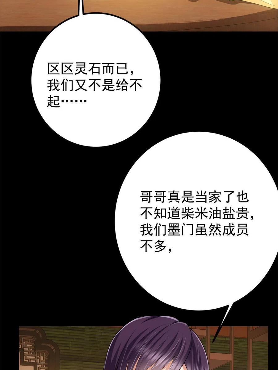 088 紫月会之秘57
