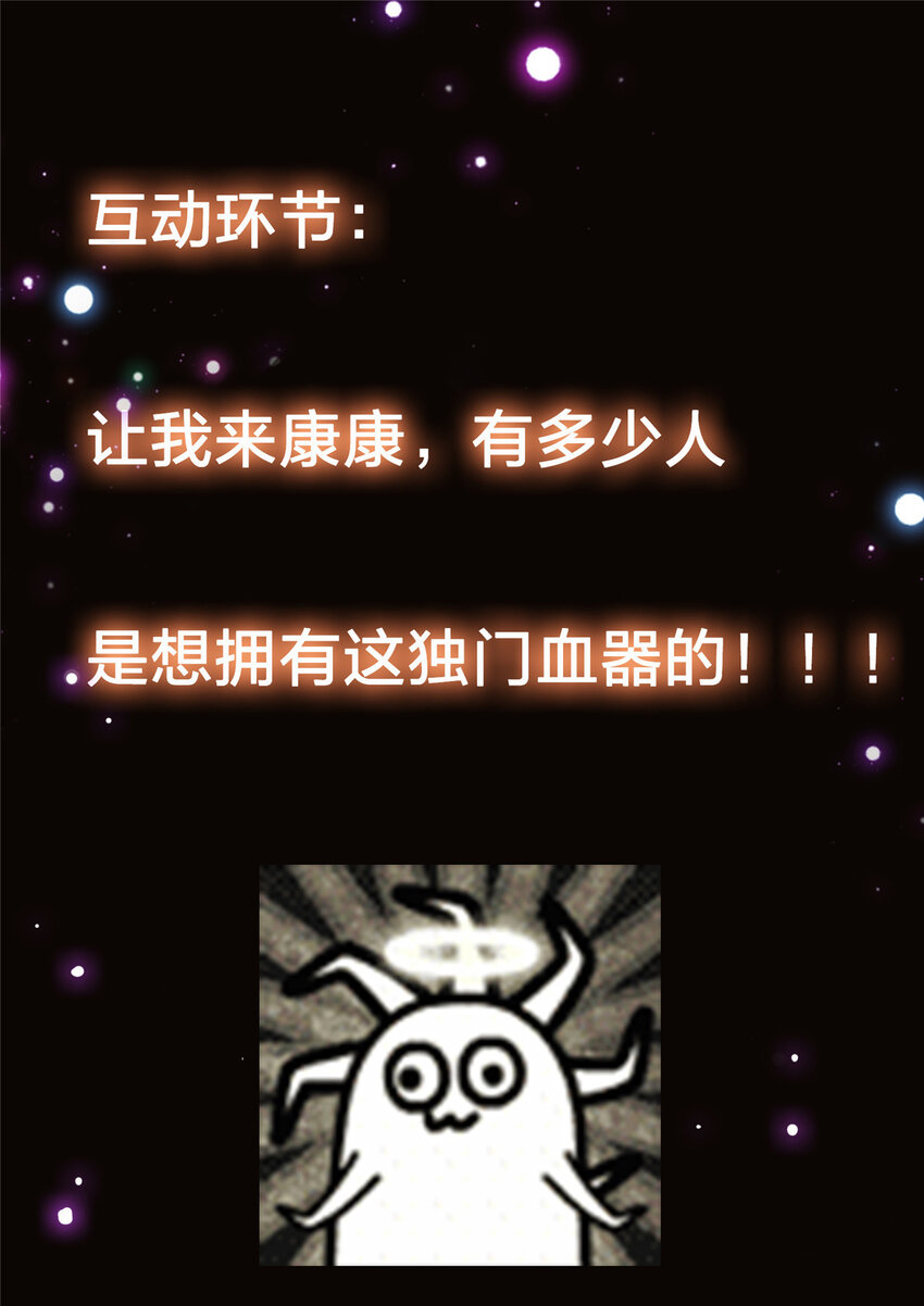 038 决不能让主播看见！38