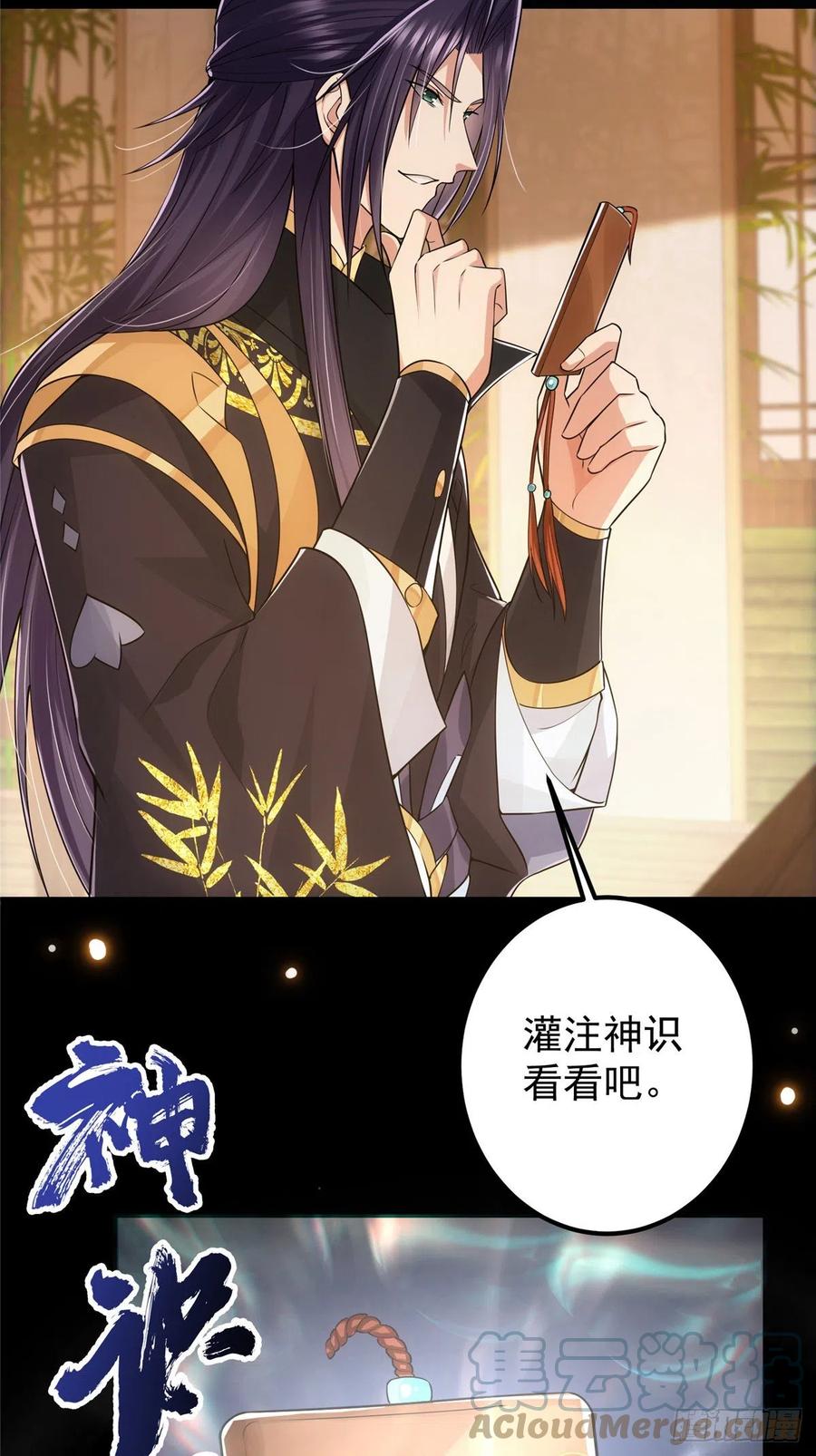 072 木牌中的羣聊9