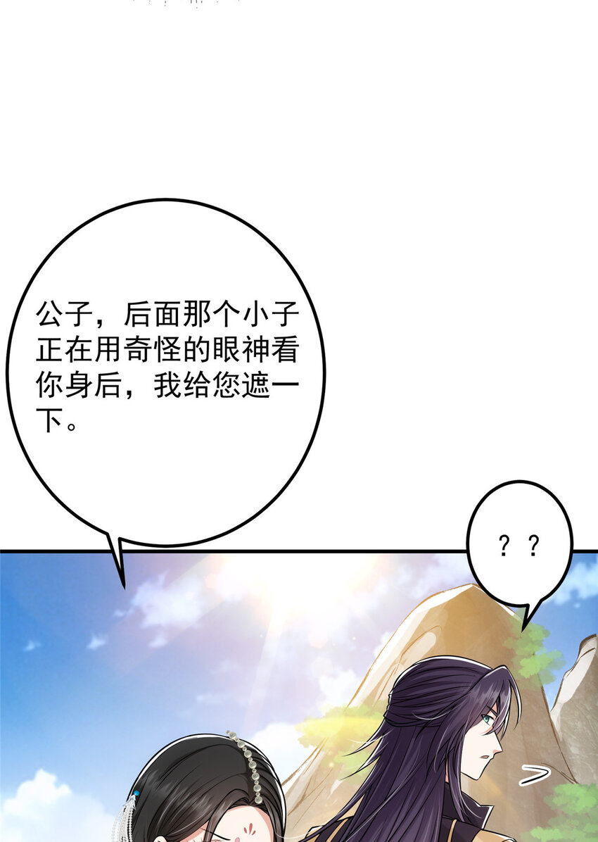 031 神秘师兄威胁论42