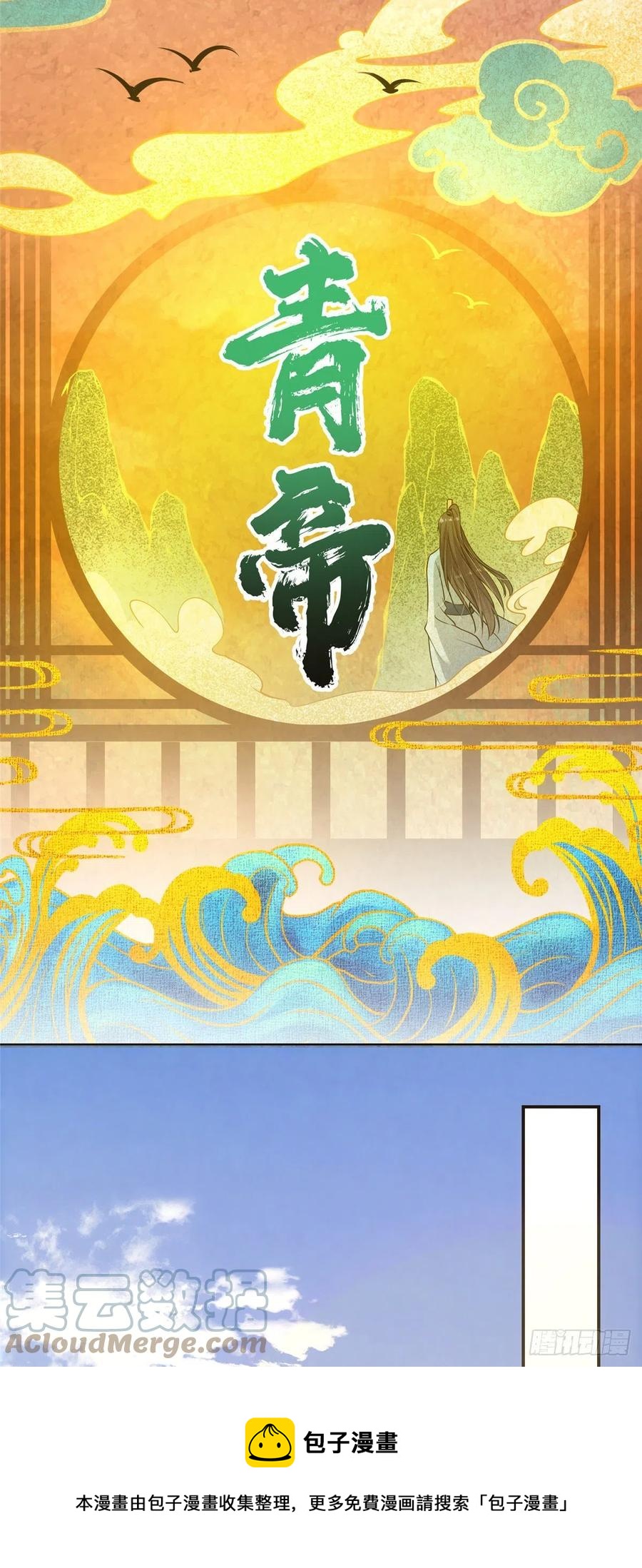 067 青帝20