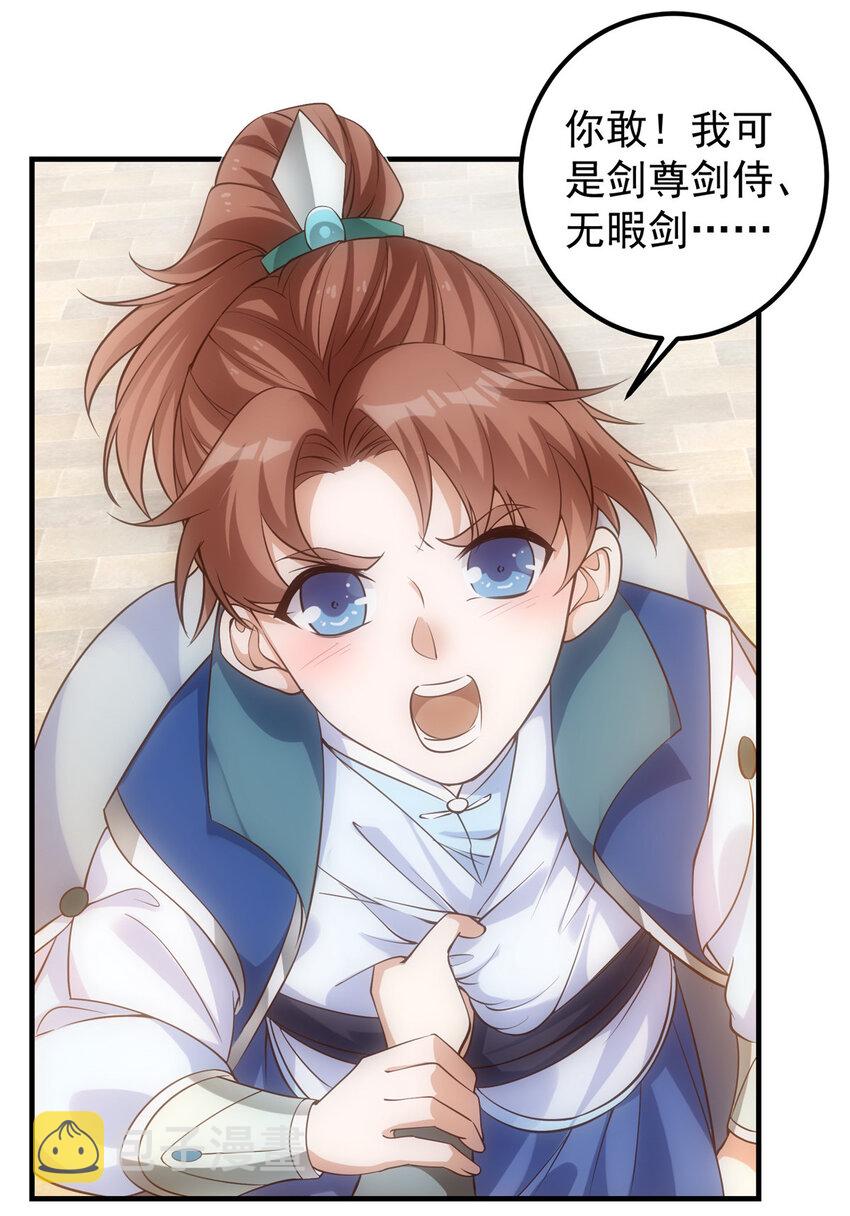 005 论开挂还得是我！24