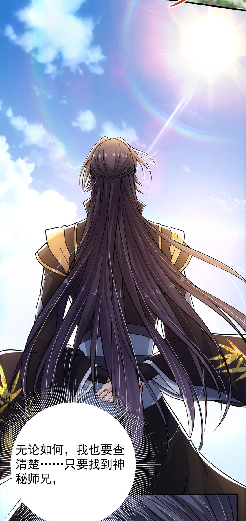 031 神秘师兄威胁论38