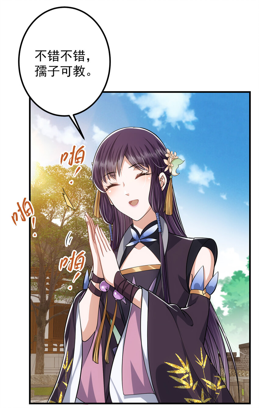 028 身爲妹妹的心思16