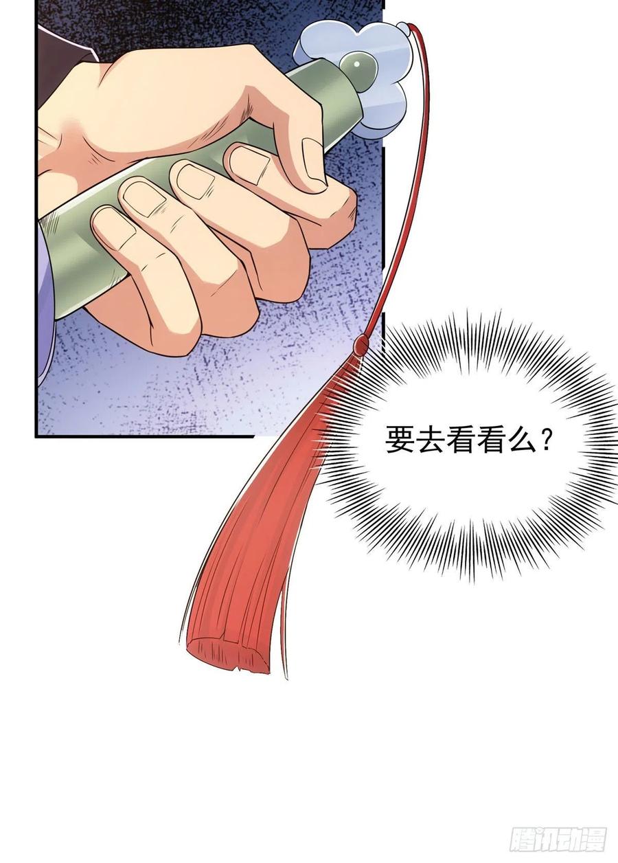 076 无畏生死一战！29