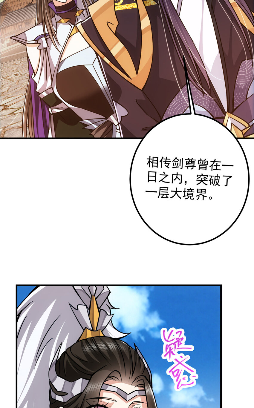 102 破除血阵13