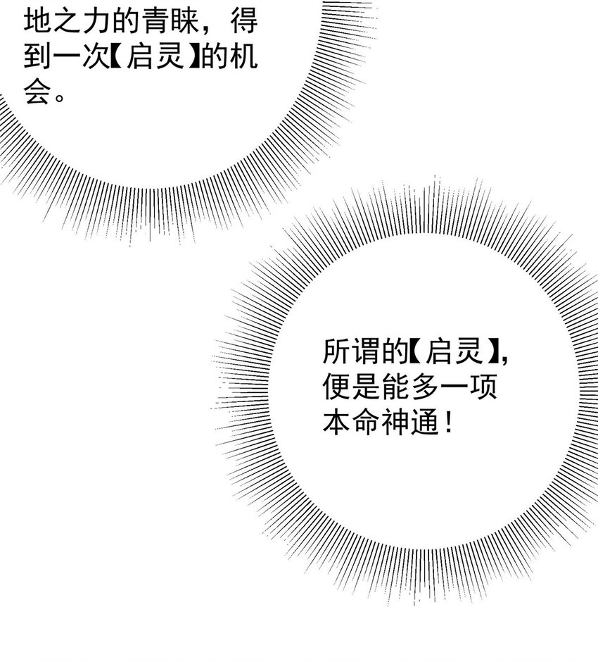 005 论开挂还得是我！41