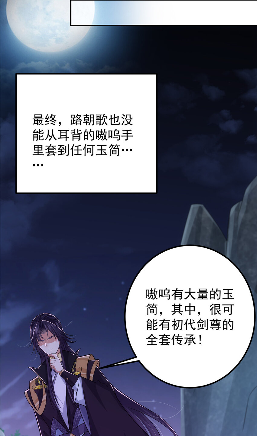 109 小供奉的宝物35