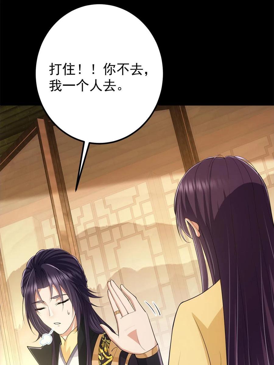088 紫月会之秘59