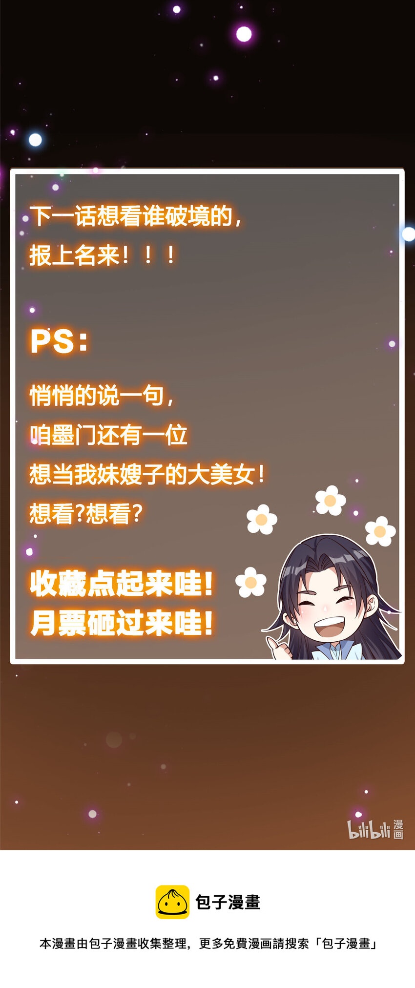 010 我的大徒弟！49