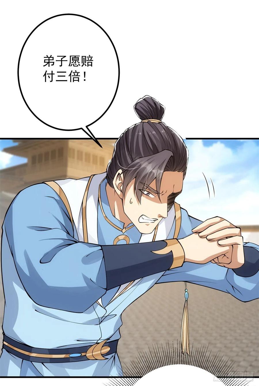 055 宗规十六条29
