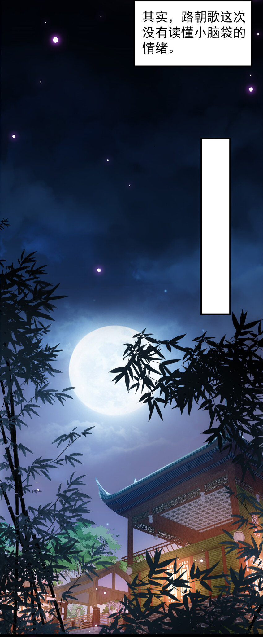 048 属於我们的冬至8