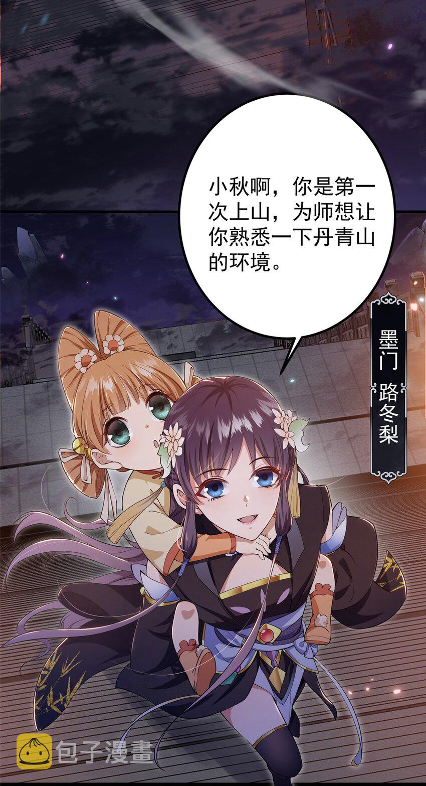 001 天不生我路朝歌！10
