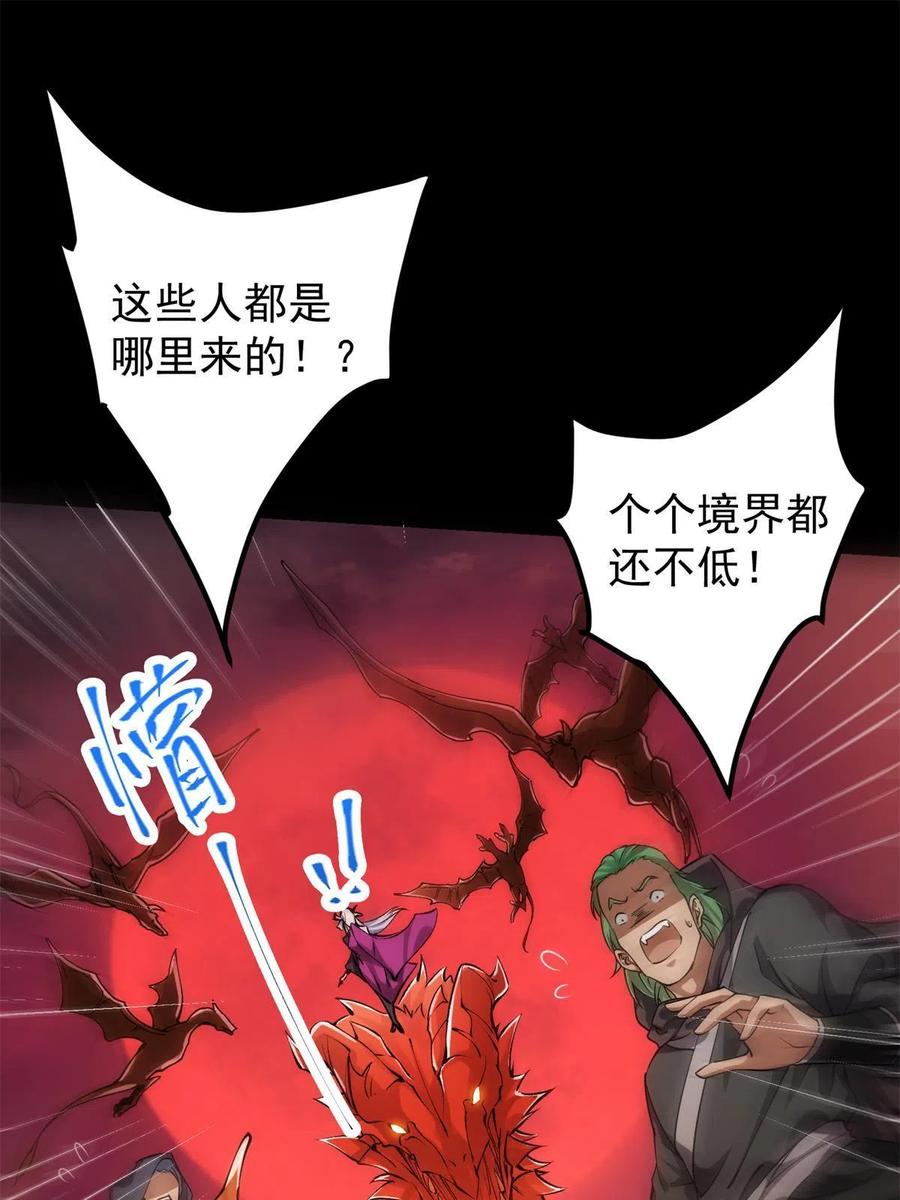 084 谁敢动我师父！69