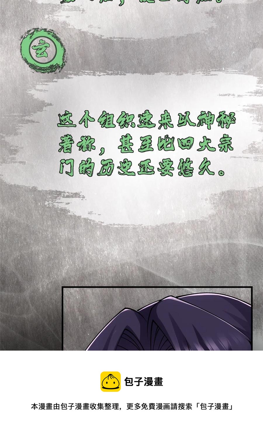 087 尽是水羣之人！56