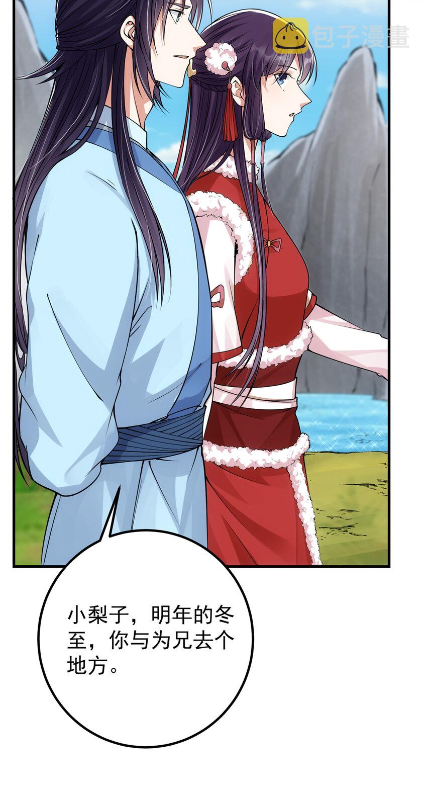 049 带你去杀人34