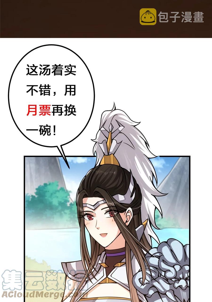 086 一步到胃！70