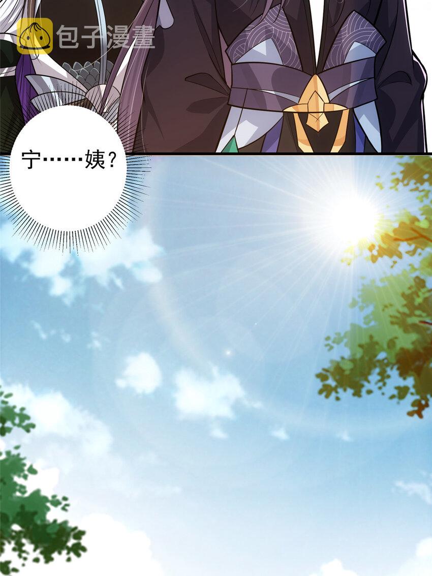 105 灵树之种29