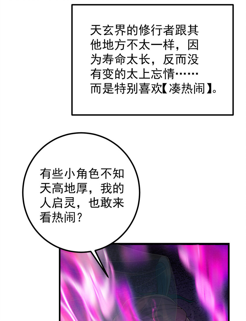 006 我的天地啓灵！40