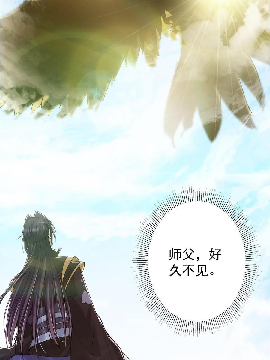 080 师父与我关系“匪浅”5