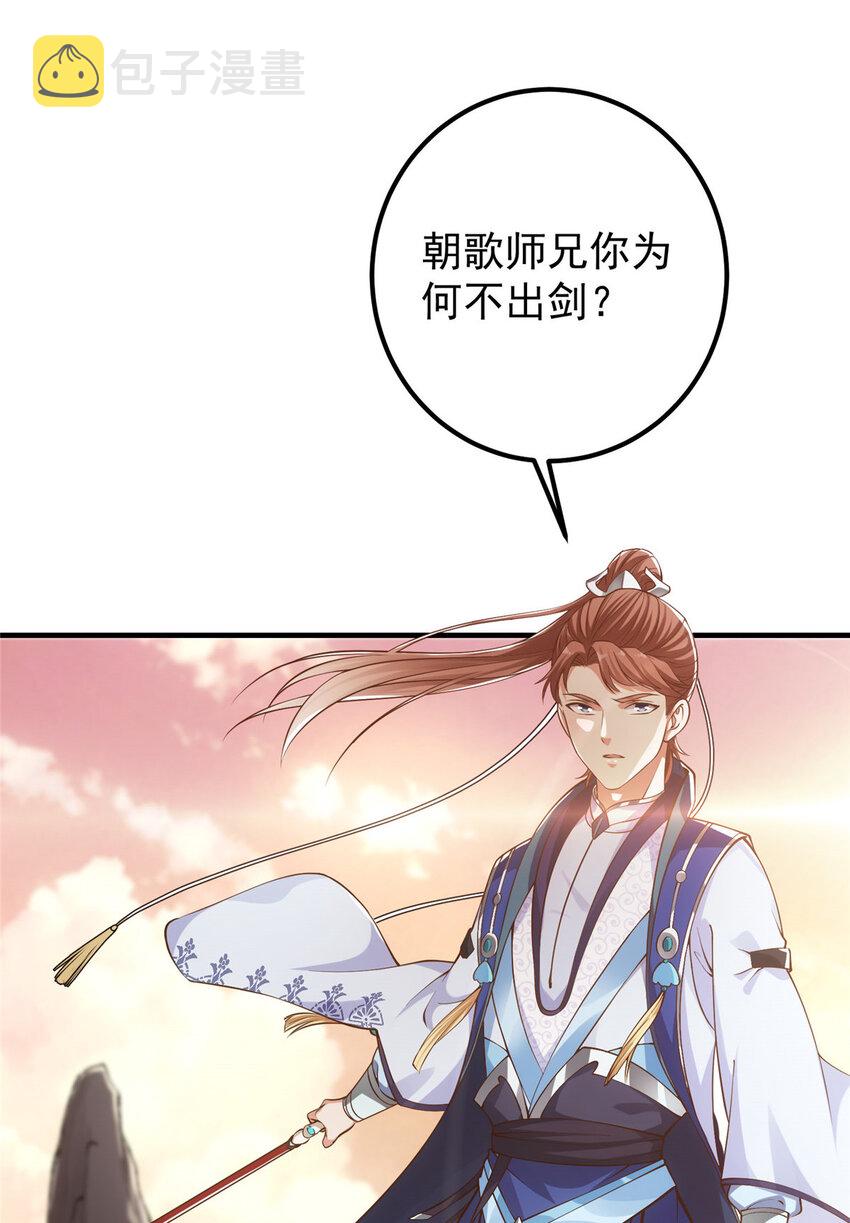 013 你不配让我出剑27