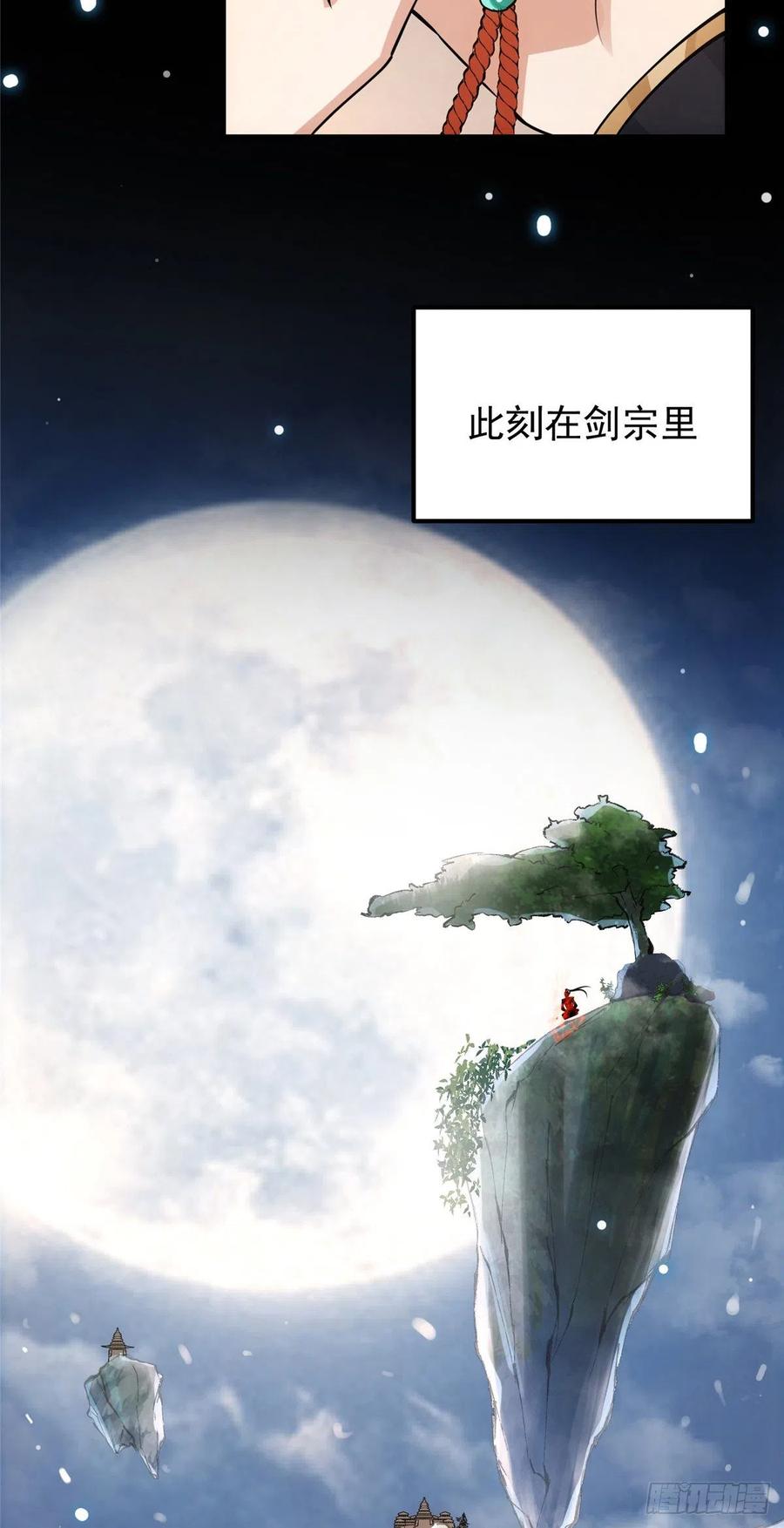 072 木牌中的羣聊26