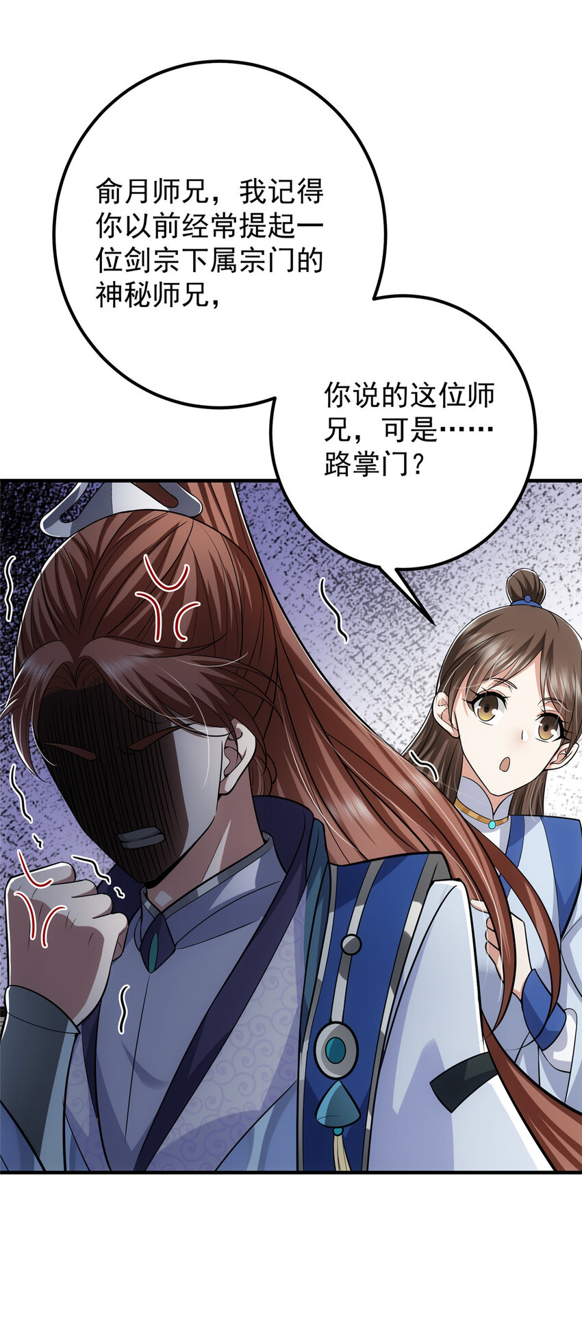 099 我们中出了叛徒！18