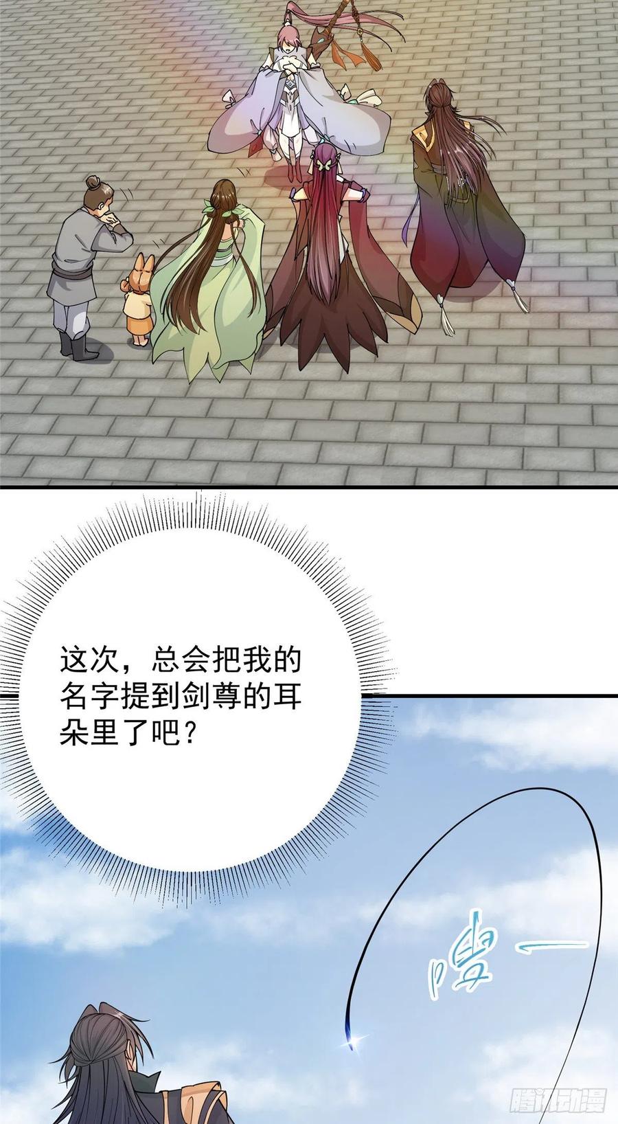 070 世界主角有我一个33
