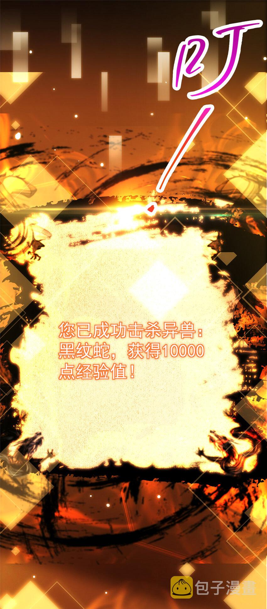 005 论开挂还得是我！35