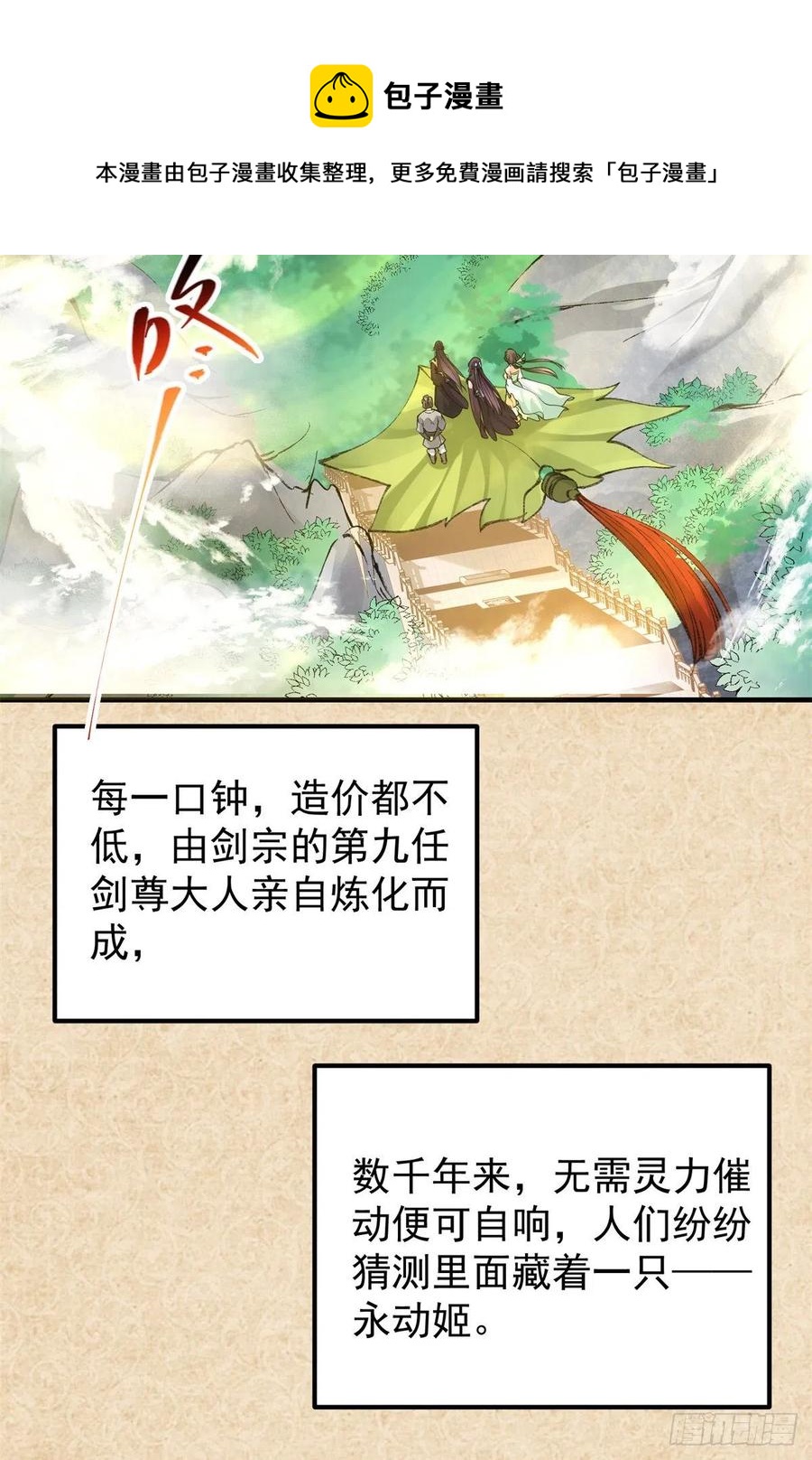 51 万民钟声响23