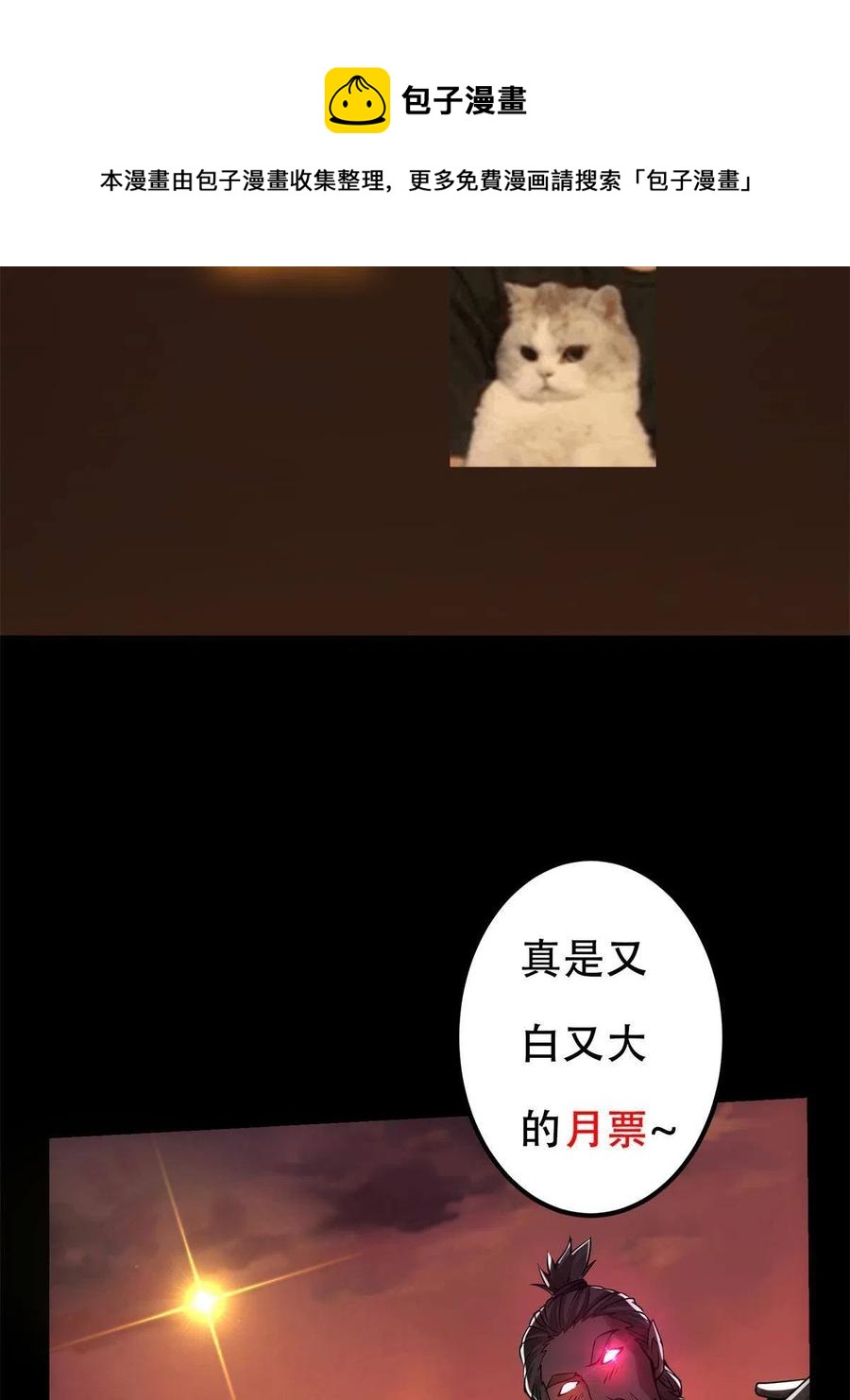 084 谁敢动我师父！80