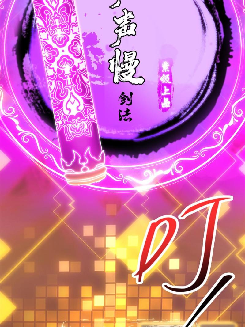094 剑招，声声慢54