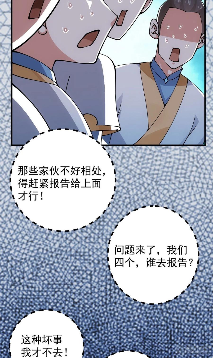 054 少跟我推诿扯皮14