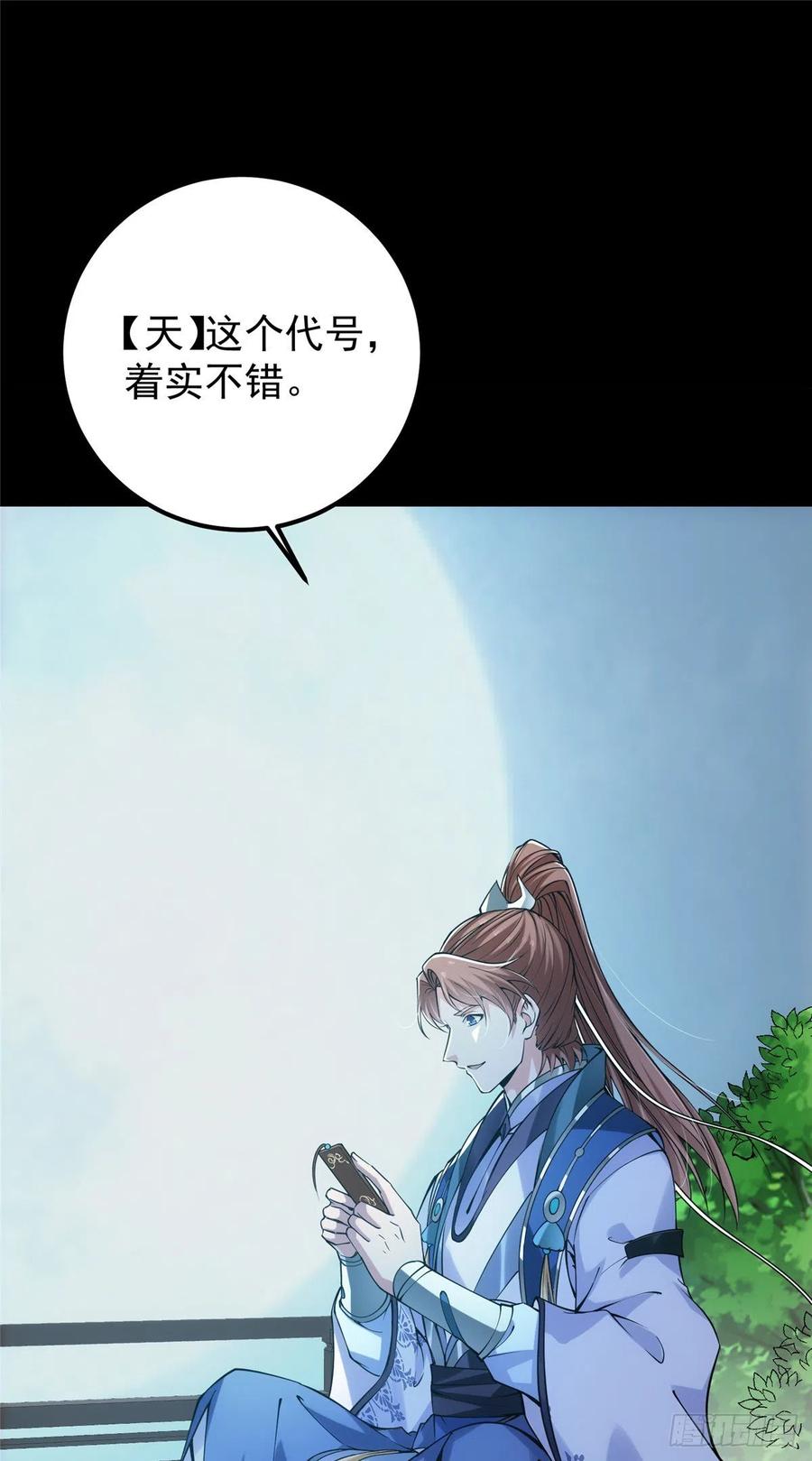 073 个个都是网聊达人38