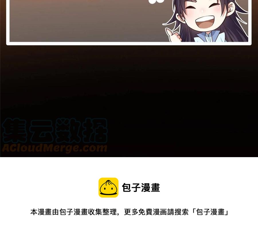 089 哥哥，你要做什麽？！70