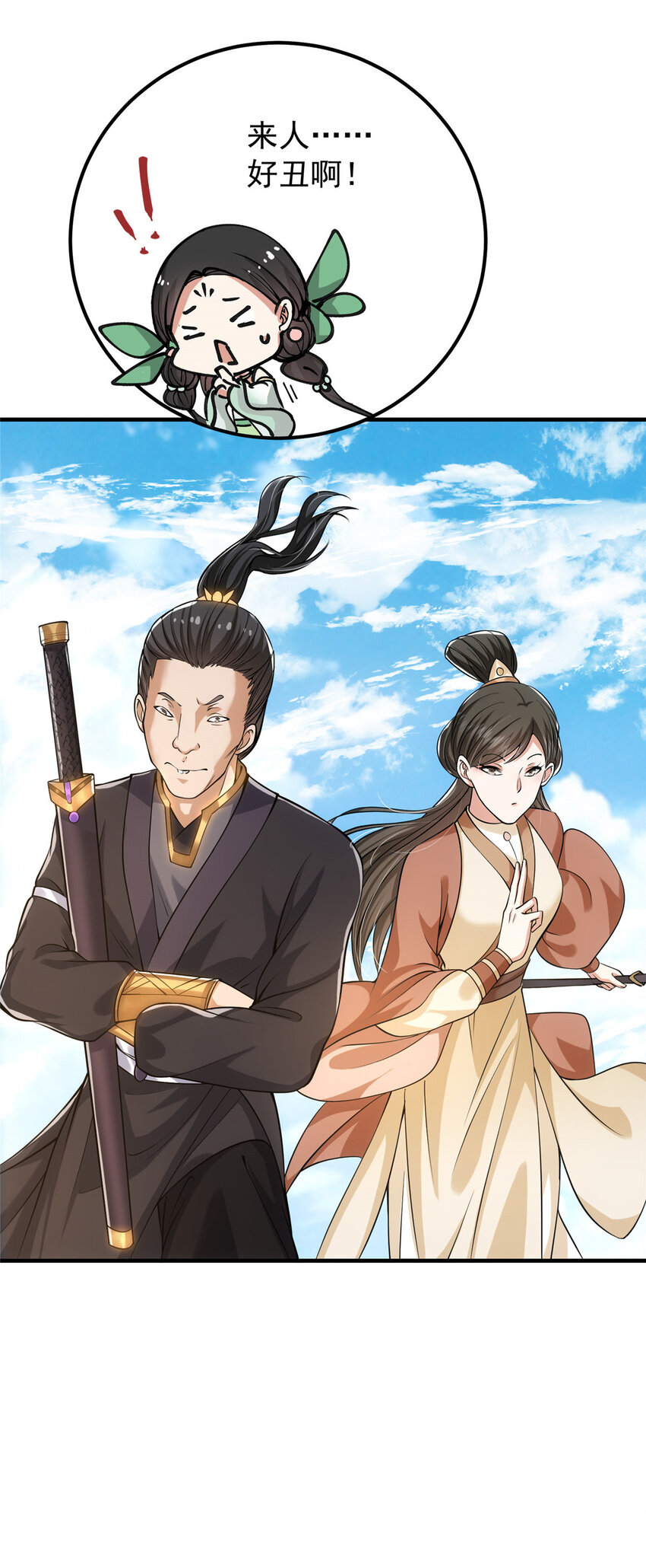 024 原来公子喜欢……45