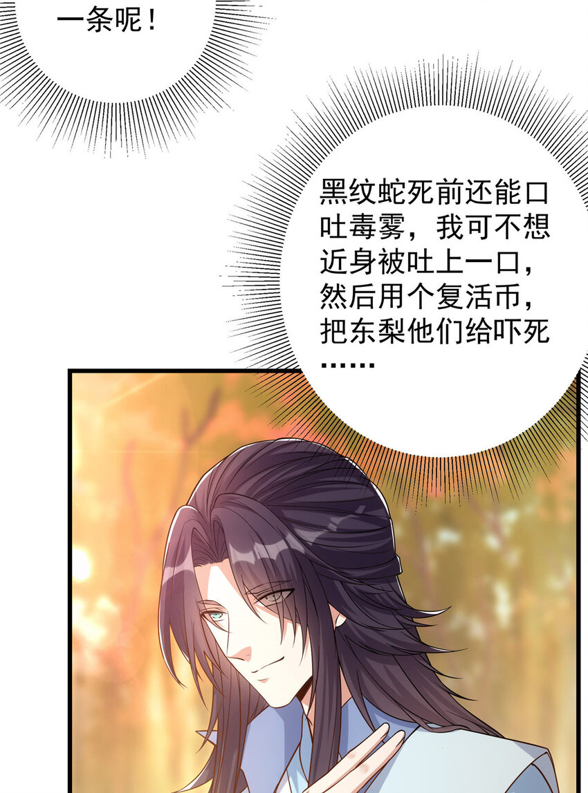 005 论开挂还得是我！33