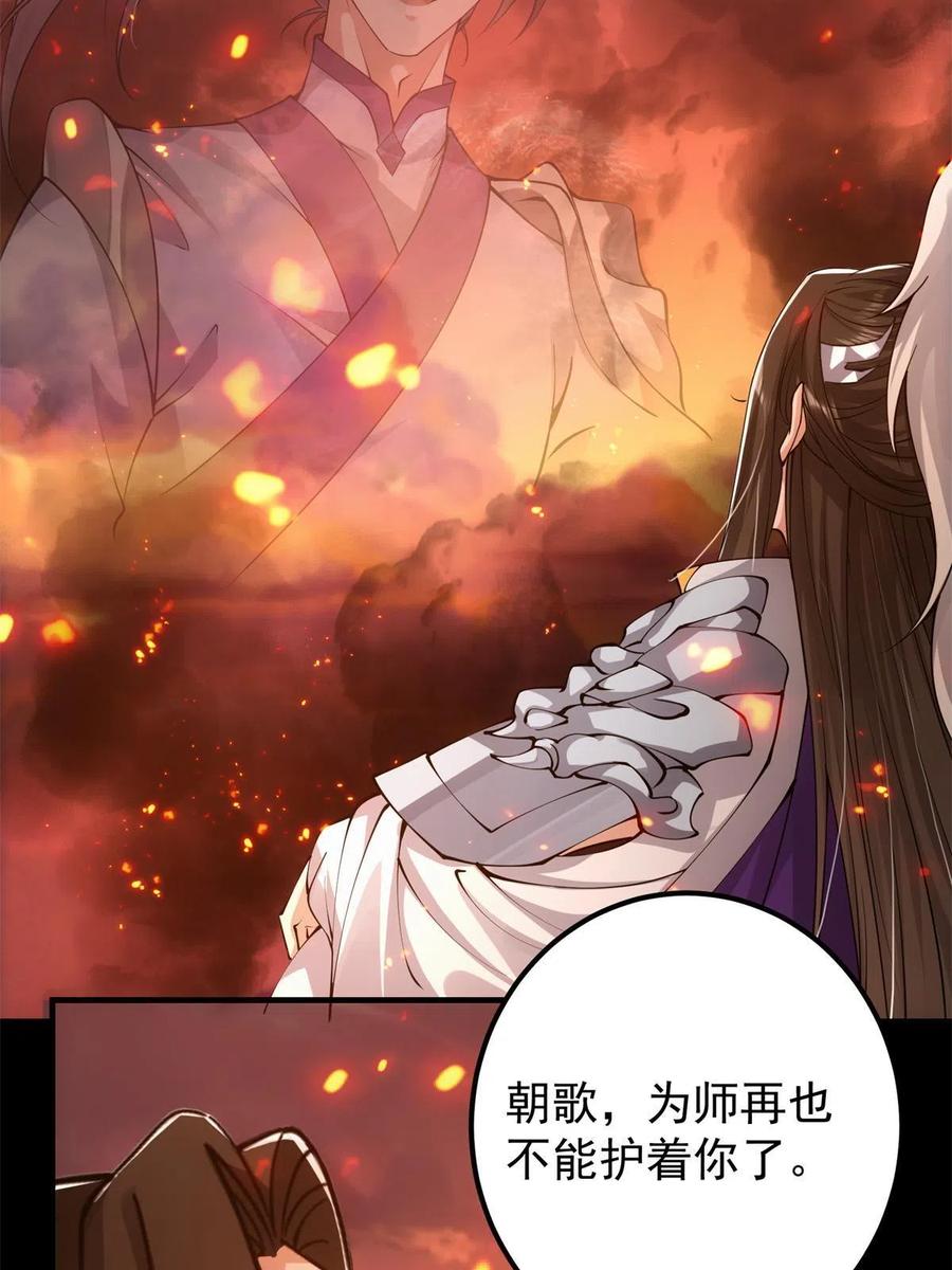 084 谁敢动我师父！17