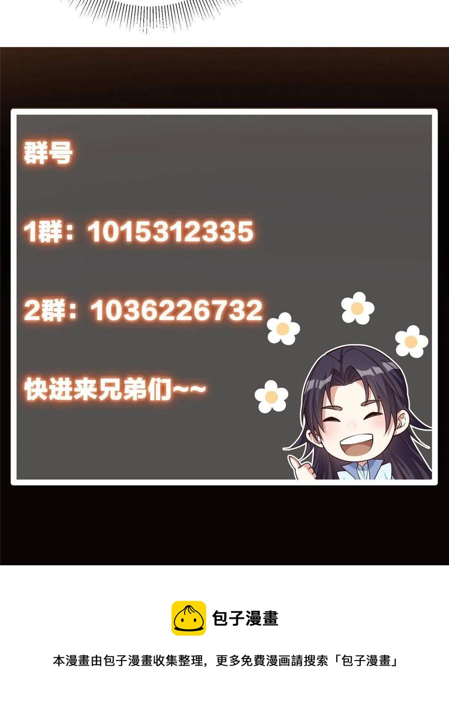 080 师父与我关系“匪浅”69