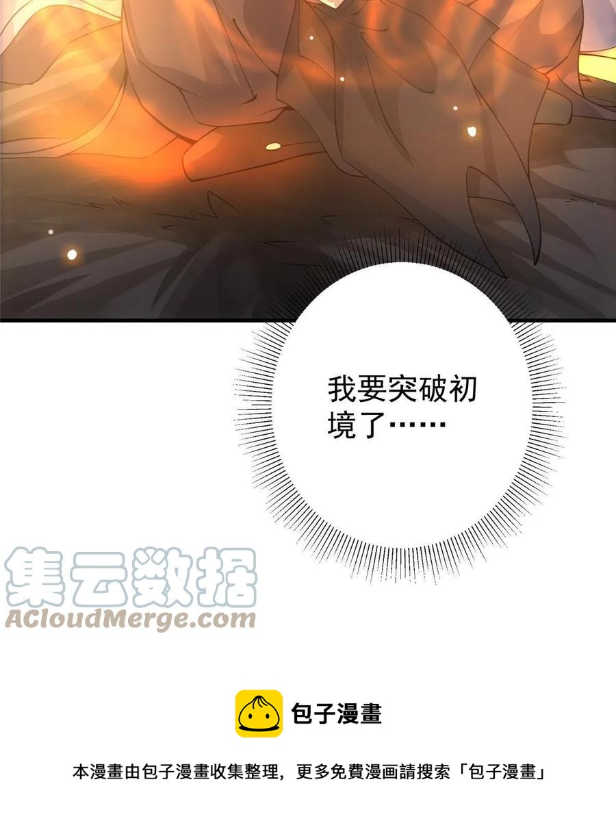 079 故人再相遇？48