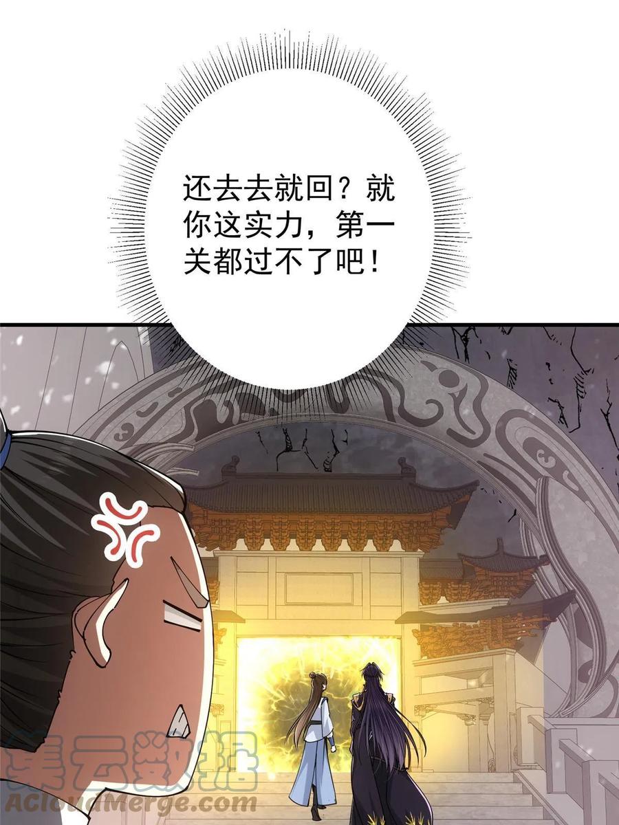 090 剑气试炼42