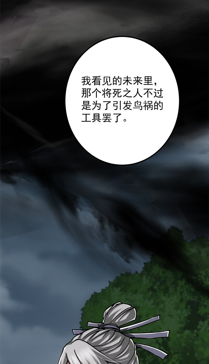 103 局外之人15