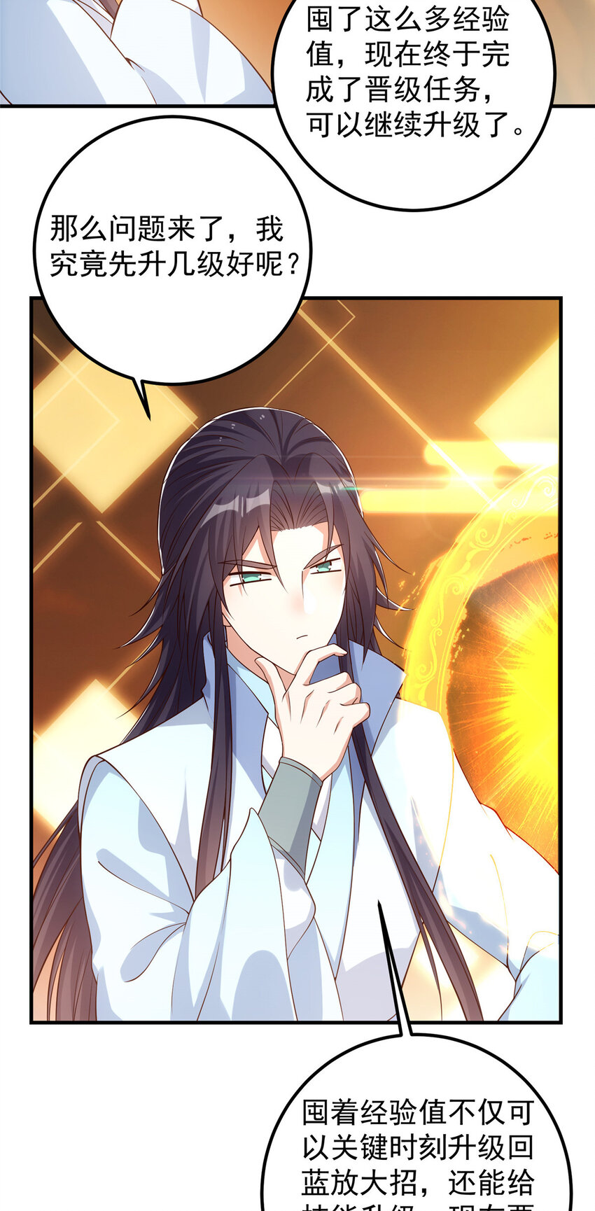 008 喝杯水，破五境！31