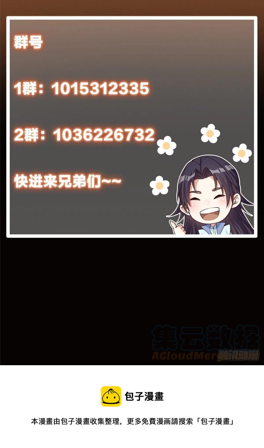 067 青帝38