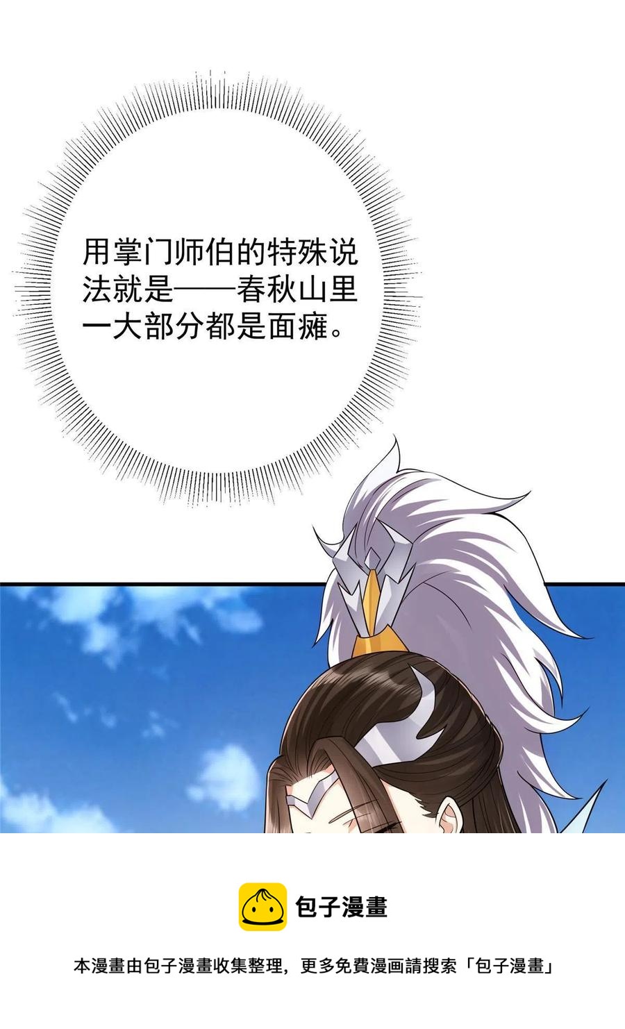 079 故人再相遇？28