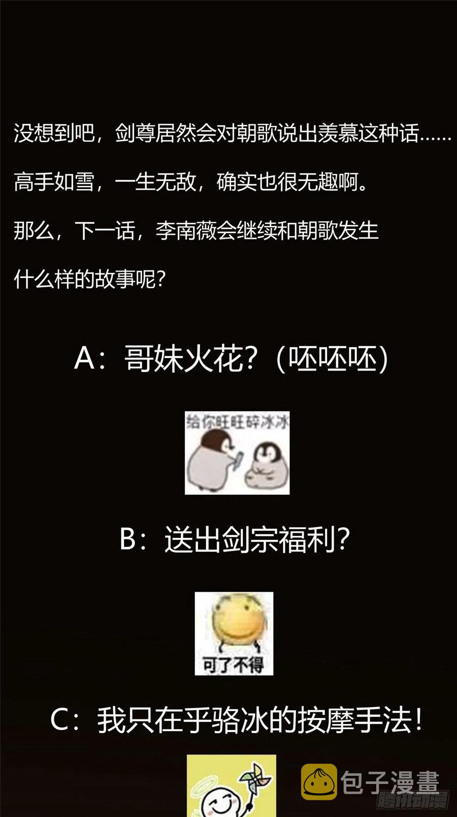 059 李南薇追来了47