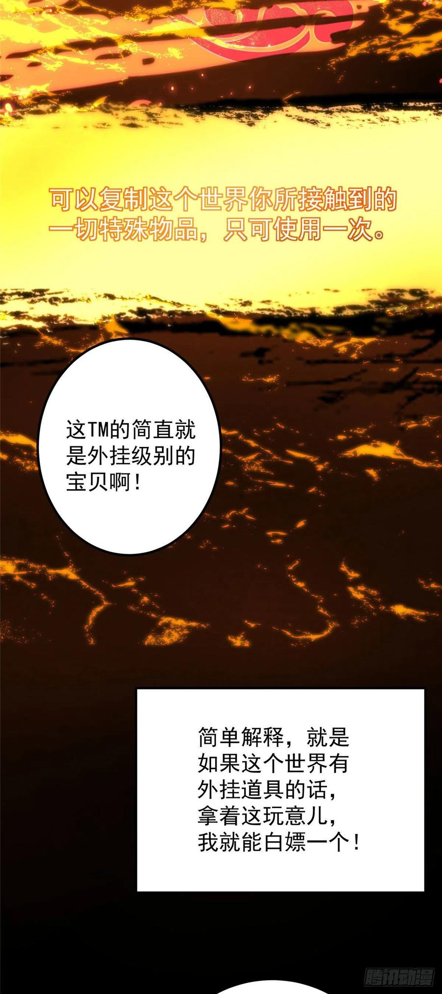 066 新的橙级奖励31